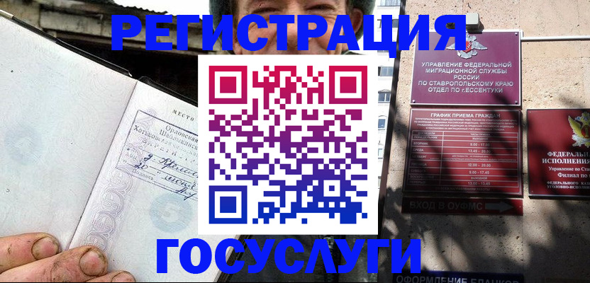 прописка поиск в Сергиевом Посаде