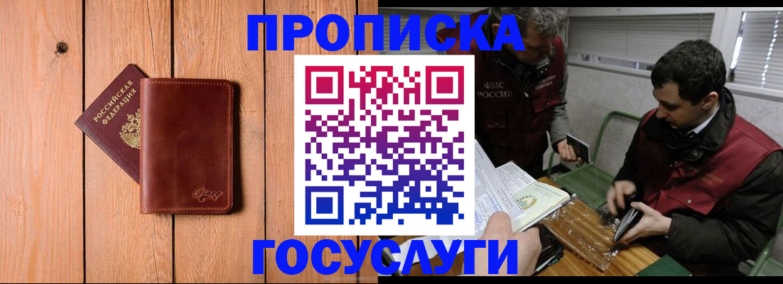 найти адрес прописки в Сергиевом Посаде
