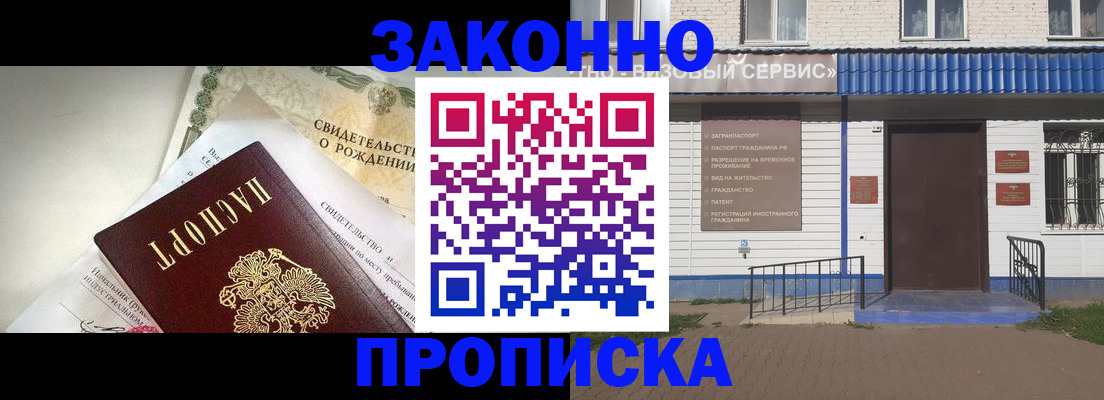 миграционный учет в Сергиевом Посаде