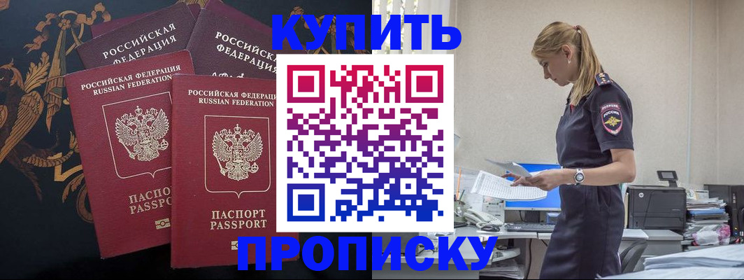 прописка для военкомата в Сергиевом Посаде