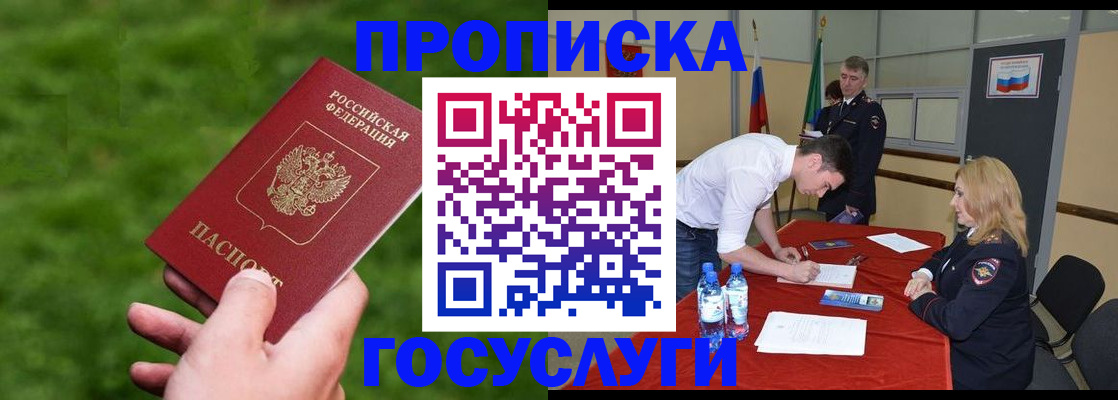 где прописаться в Сергиевом Посаде