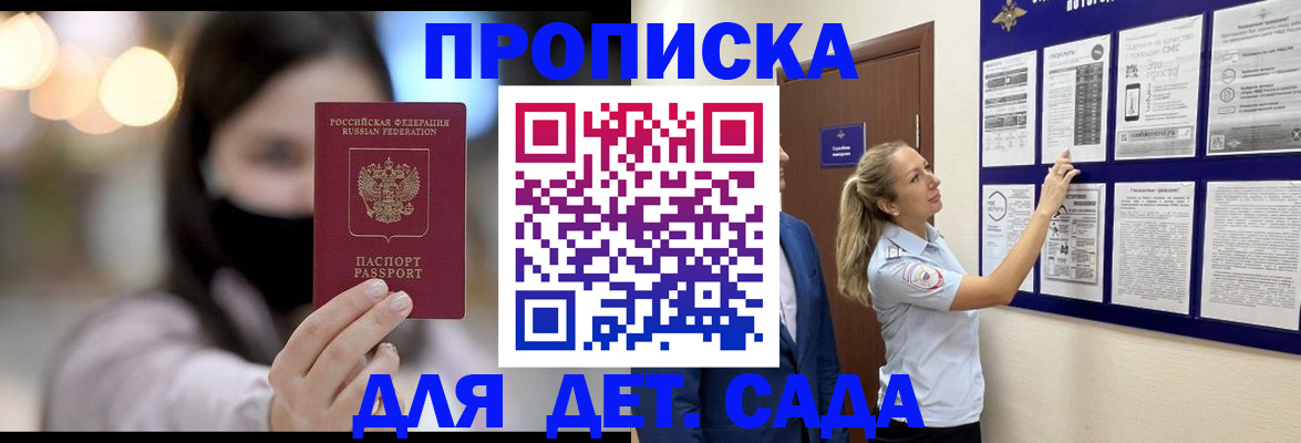 прописка поиск в Сергиевом Посаде