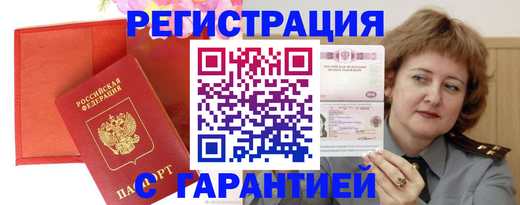 временная регистрация госуслуги в Сергиевом Посаде