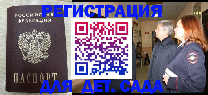 временная регистрация госуслуги в Сергиевом Посаде