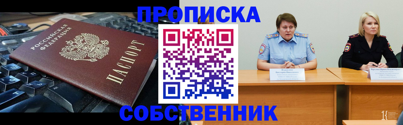 временная регистрация надежно в Сергиевом Посаде