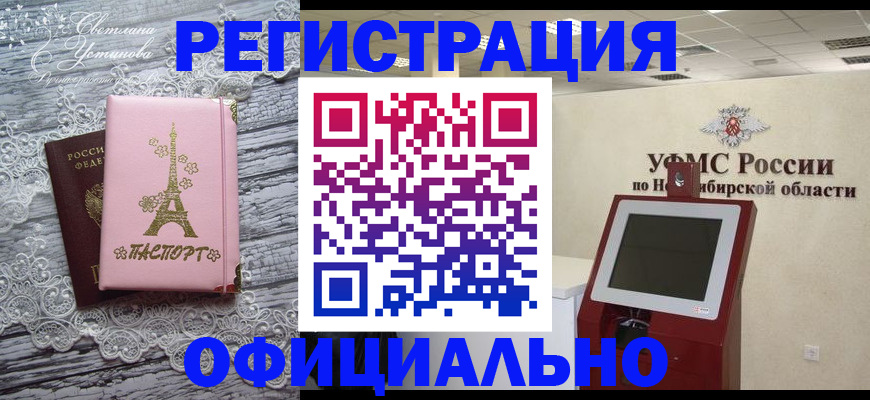 прописка законно в Сергиевом Посаде