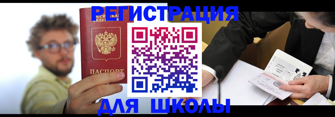 прописка для работы в Сергиевом Посаде