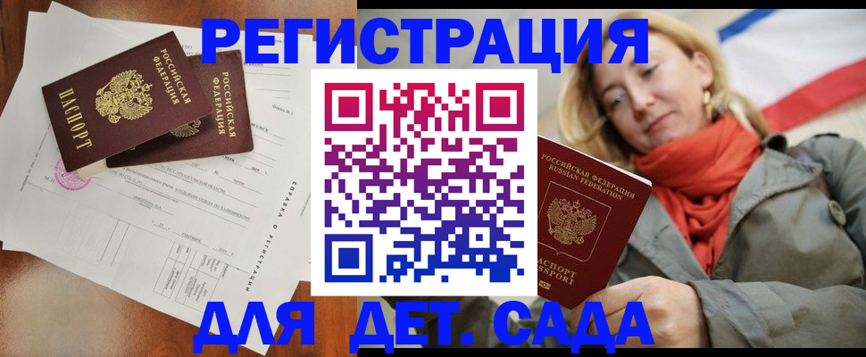 временная регистрация госуслуги в Сергиевом Посаде