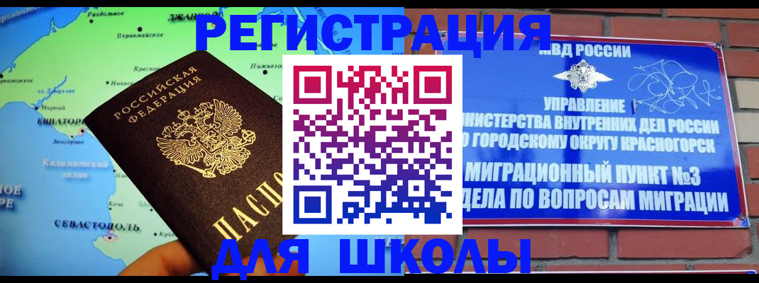 временная регистрация надежно в Сергиевом Посаде