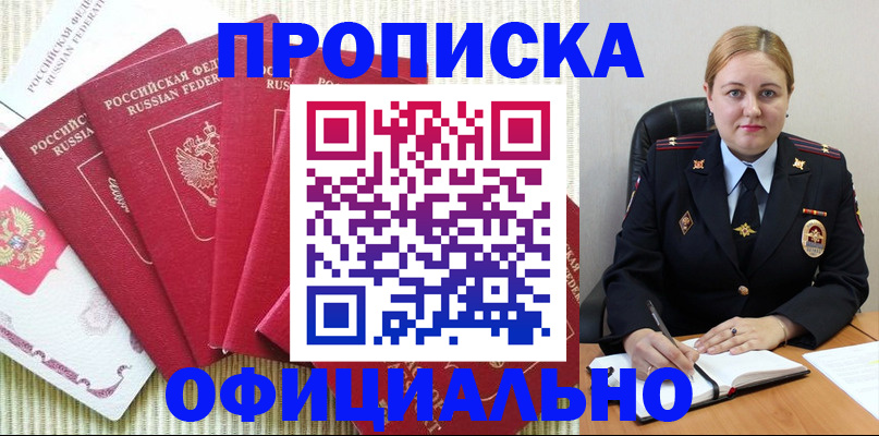 временная регистрация законно в Сергиевом Посаде