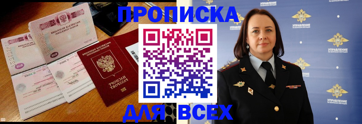 временная регистрация собственник в Сергиевом Посаде